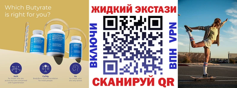 БУТИРАТ BDO 33%  Сорск 