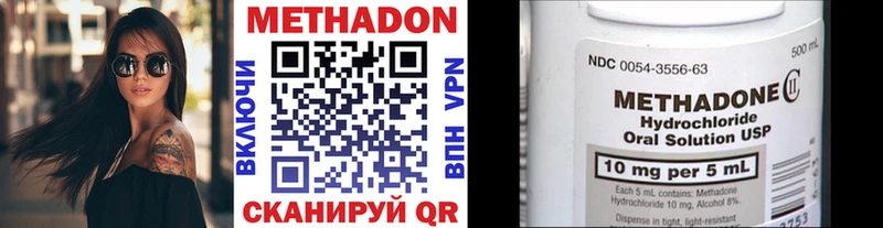 Метадон methadone  Сорск 